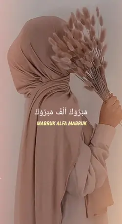 Lirik Estetik mabruk