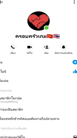 เเนวเเนะนำกลุ่ม