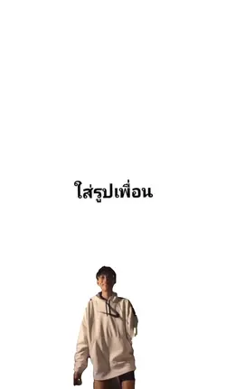 เอาไปเลย1นิ้วโป้ง55