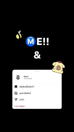 ฟิลเตอร์ Mask 4รูปครับ💖