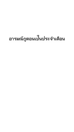 มีม