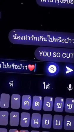 น้องน่ารักเกินไปป่าว