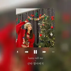 Santa tell me