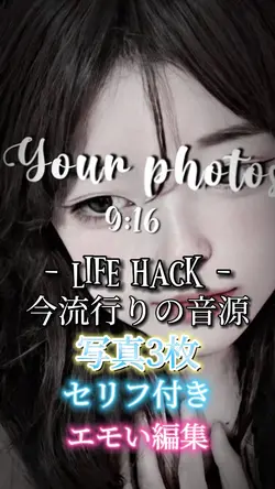 life hack￤📸3枚