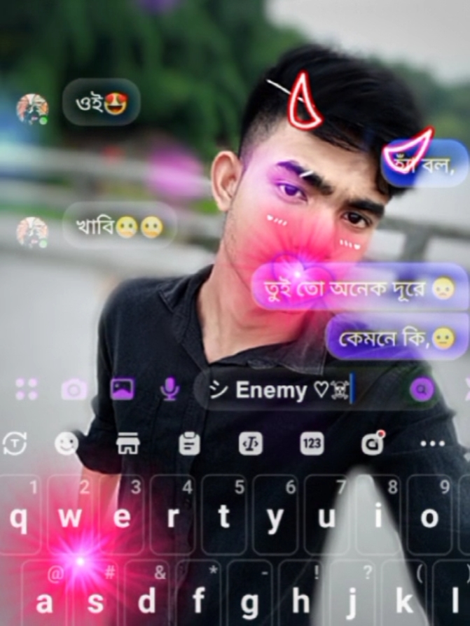 আমি ভাবছি অন্য কিছু