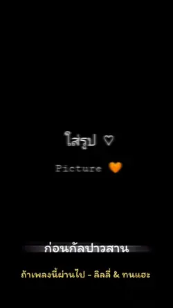 อยากจะพูดดังๆ..