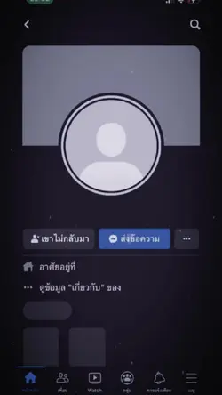โทน+ดนตรีเศร้าๆ
