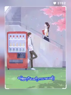 ၁ ပုံ သူ့တစ်ယောက်သာ