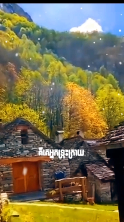 គេល្អបែបគេ