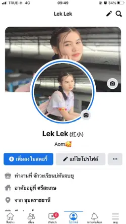 แจกวาปกันหน่อย