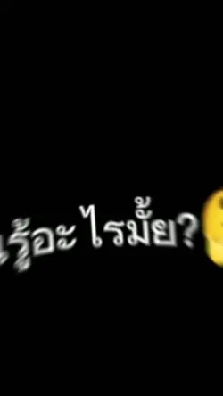 นี่แหละเพื่อนแท้