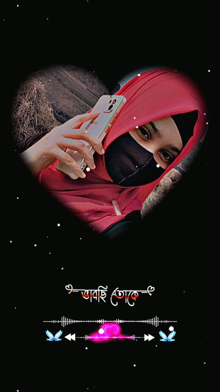 কে তুই বল | একটু দূরেই 💞