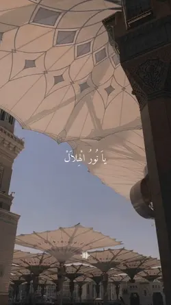 yaa nurul hilal