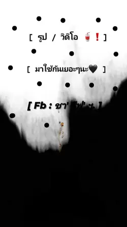 เลื่อนสีดำ