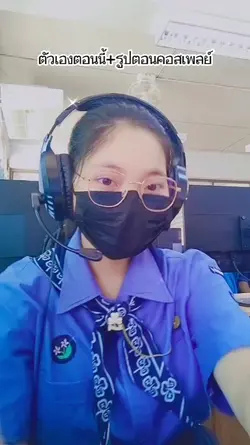 ตัวเองตอนคอสเพลย์