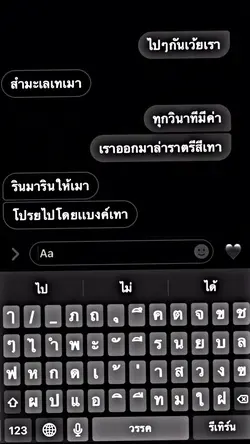 ยันเช้าา