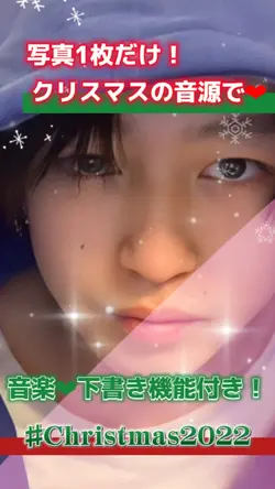 【#Christmas2022 写真1枚だけで動画作り❤︎】