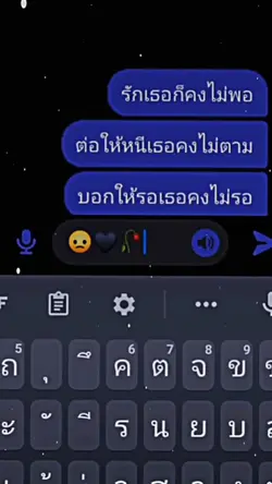 แชท+เพลง