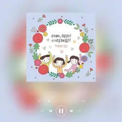 부모님 사진을 넣어보세요💕