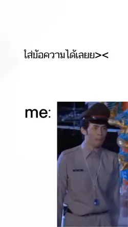 ใส่รูปอะไรก็ได้!