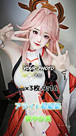 📸×3枚 9:16 爽やか系