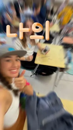 나의 학교 생활 🏫