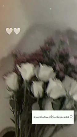 ระหว่างทาง