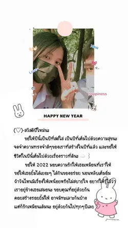 Happy new year 🤍