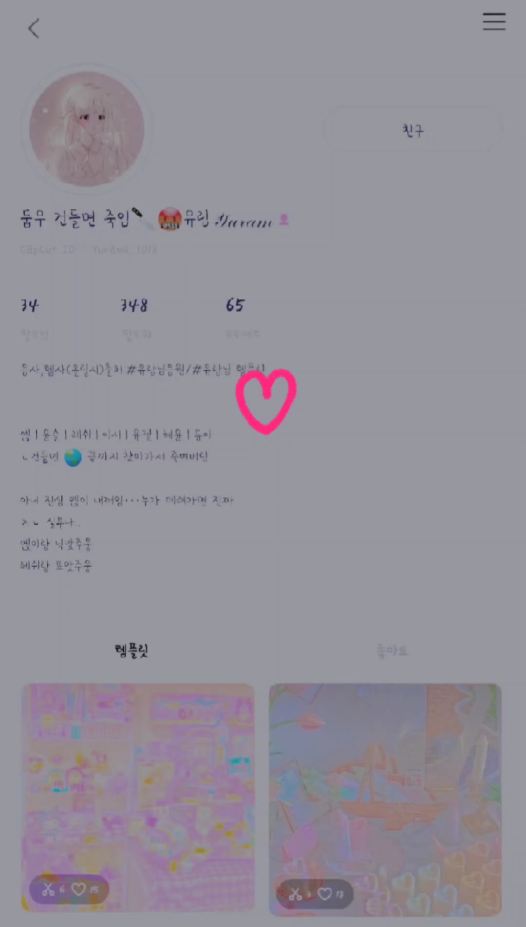 유람얹 홍보