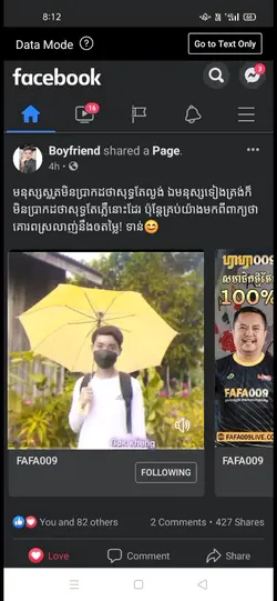 ទាន់