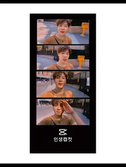 인생캡컷