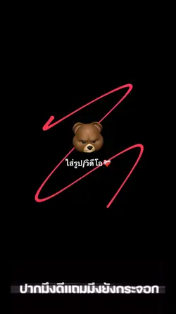 1รูป/วิดีโอ❤️‍🔥