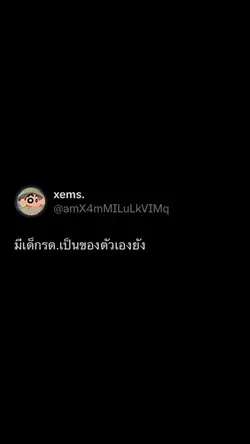 เด็กรด.🪖