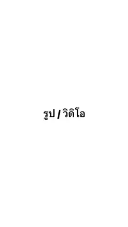 ความทรงจำ