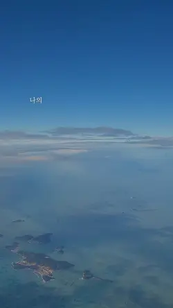나의 여행 일기