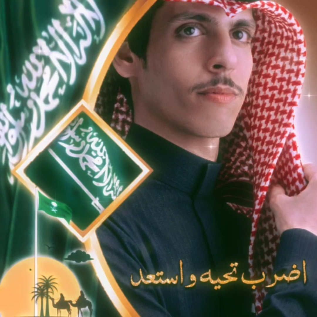 اضرب تحيه واستعد 