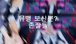 컴백 추카해