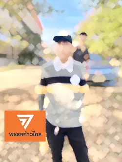 พรรคก้าวไกล