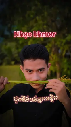 Lyric khmer