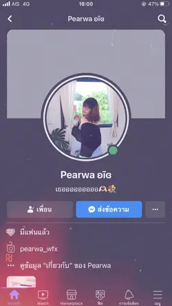 เธออออ
