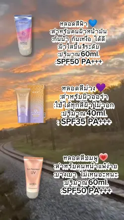 เค้ามาแนะนำครีมเฉยๆ​