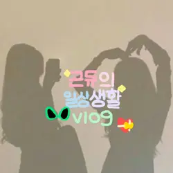 곤듀의 주말 일상