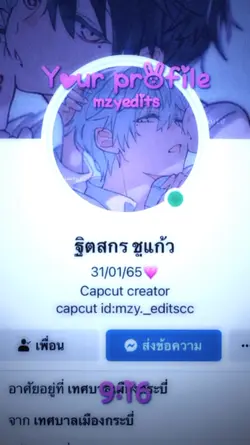 จับจีบขยุมมือ