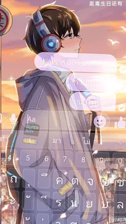 แกมีคนใหม่หรือยัง