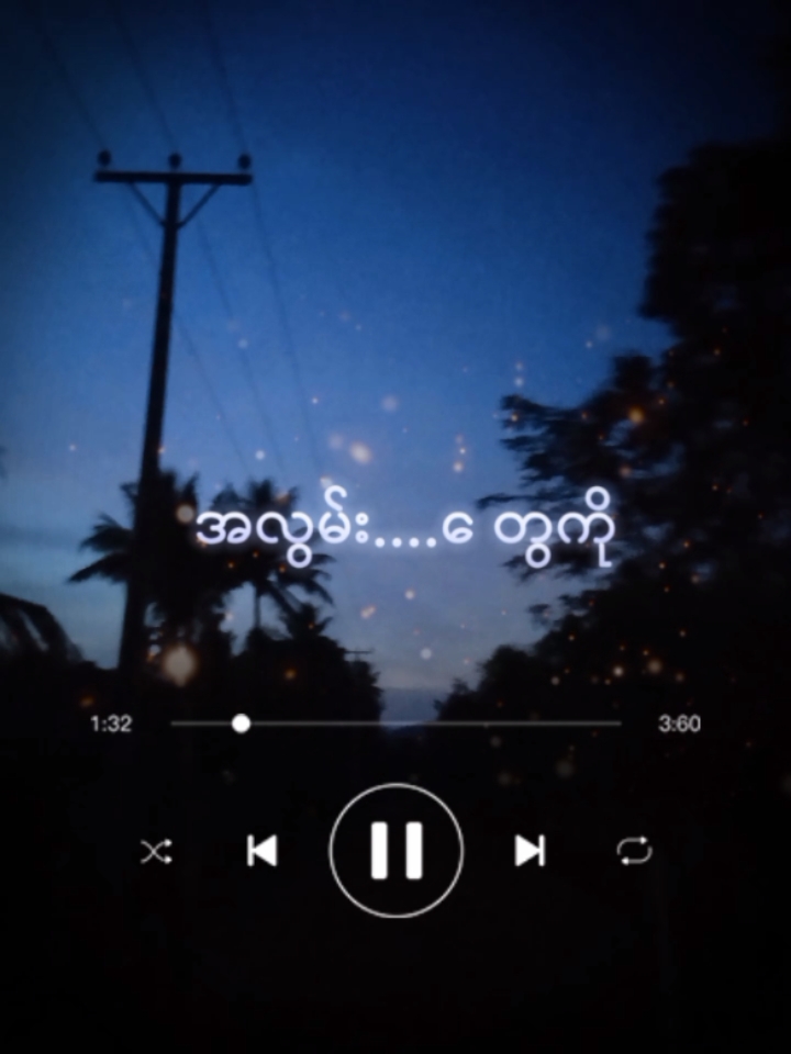 မြန်မာသံစဥ်လေးမို့