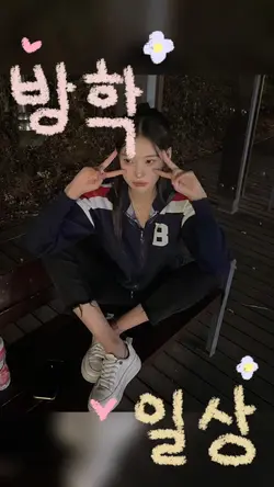 방학 일상
