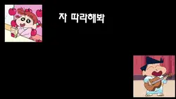 나를 놀리는 친구한태 보내보세요