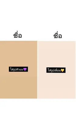 เพื่อนรักก