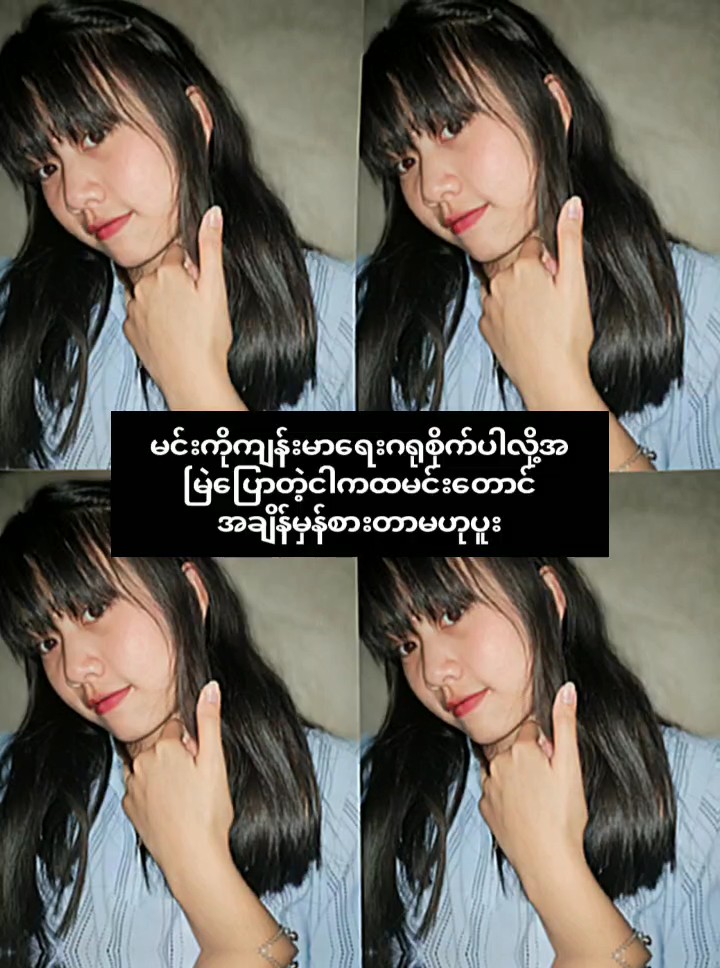 ချစ်လို့ပါကွာ