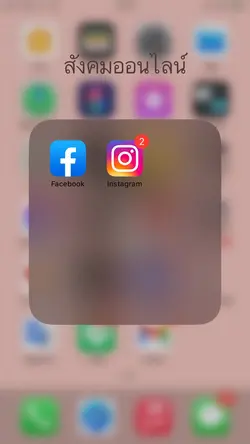 เฟส+ไอจี